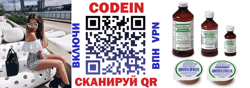дарнет шоп Юрьевец Кодеин Purple Drank