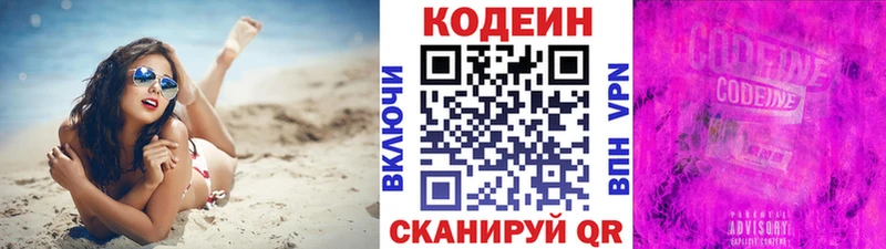 Кодеиновый сироп Lean Purple Drank Юрьевец