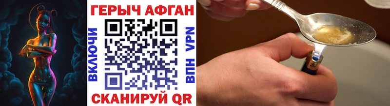 ГЕРОИН Афган  Юрьевец 