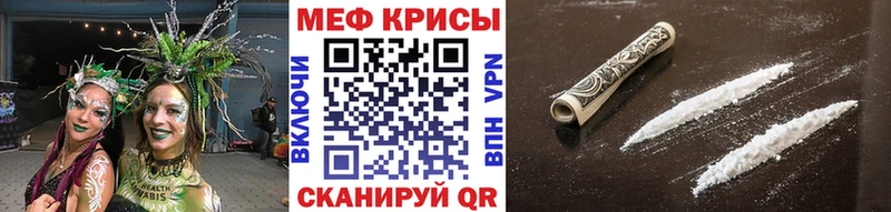 МЯУ-МЯУ мука  даркнет клад  Юрьевец  закладки 